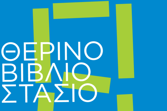 vivliostasio